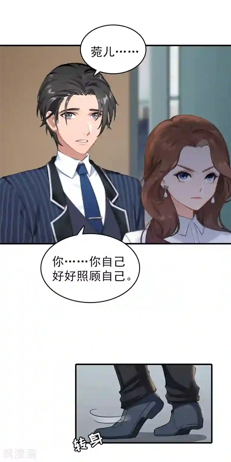 总裁大人饶过我第20话 远走