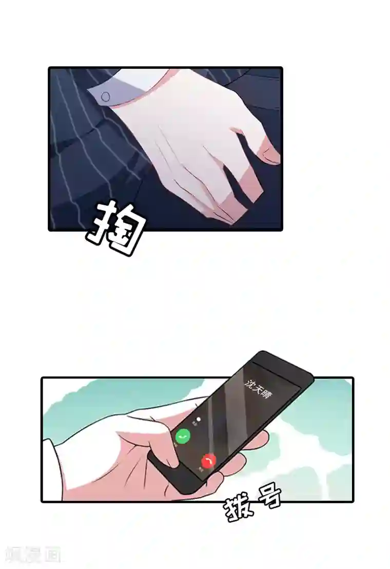 总裁大人饶过我第20话 远走