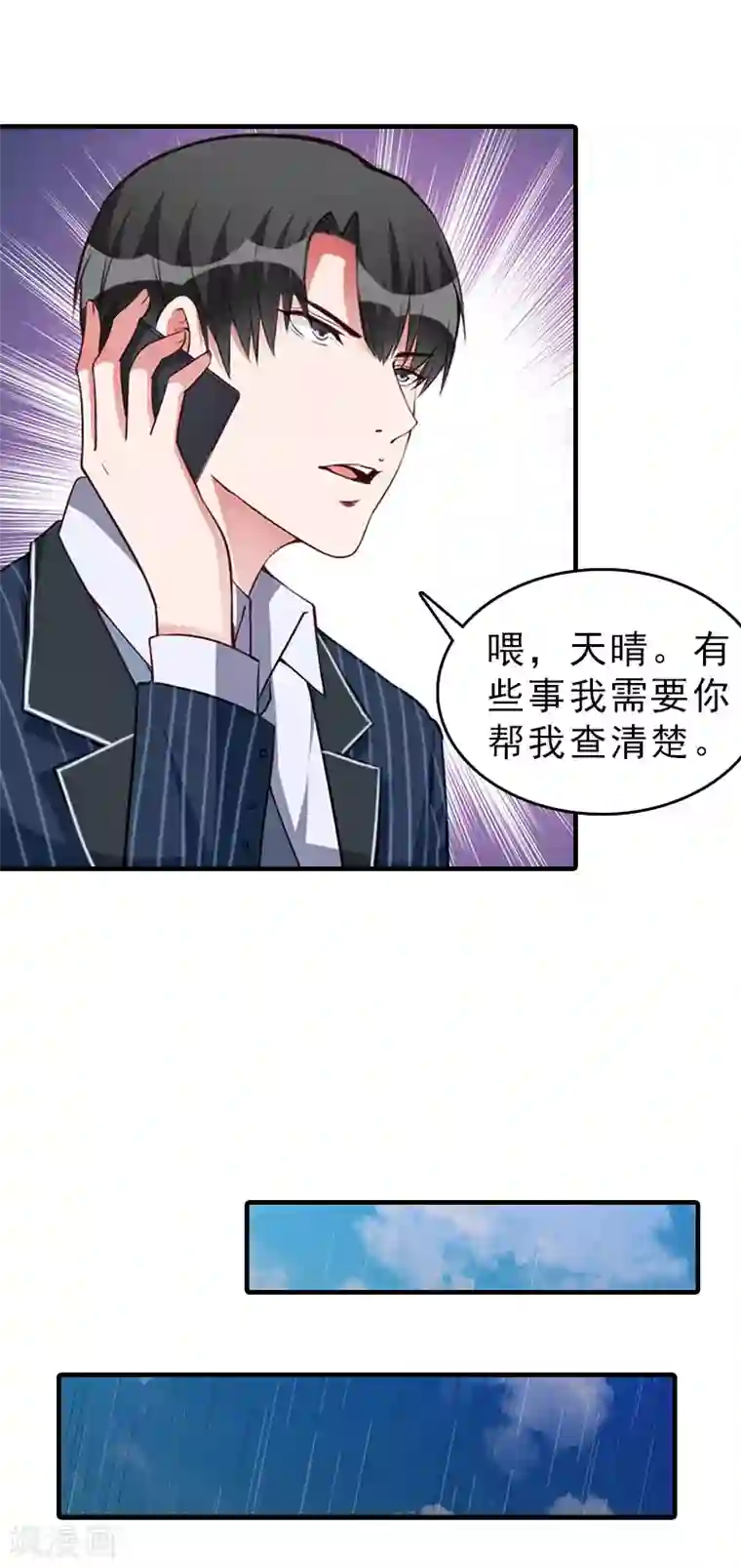 总裁大人饶过我第20话 远走