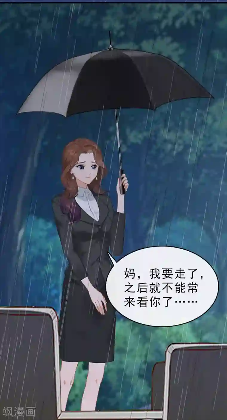 总裁大人饶过我第20话 远走