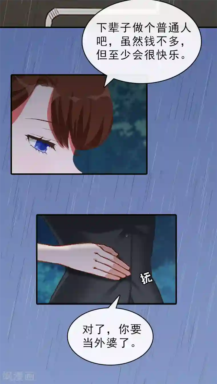 总裁大人饶过我第20话 远走