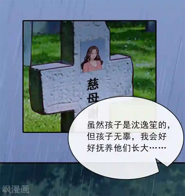 总裁大人饶过我第20话 远走