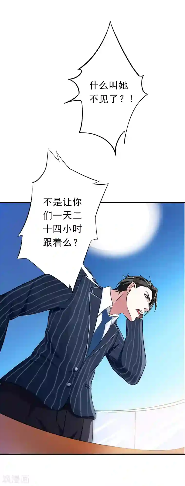 总裁大人饶过我第20话 远走