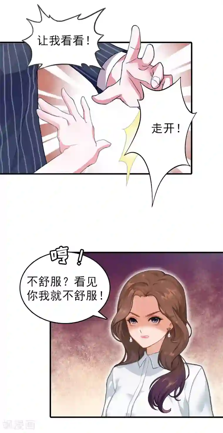 总裁大人饶过我第20话 远走