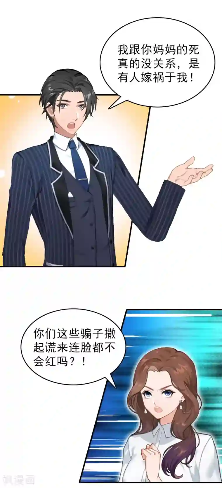 总裁大人饶过我第20话 远走