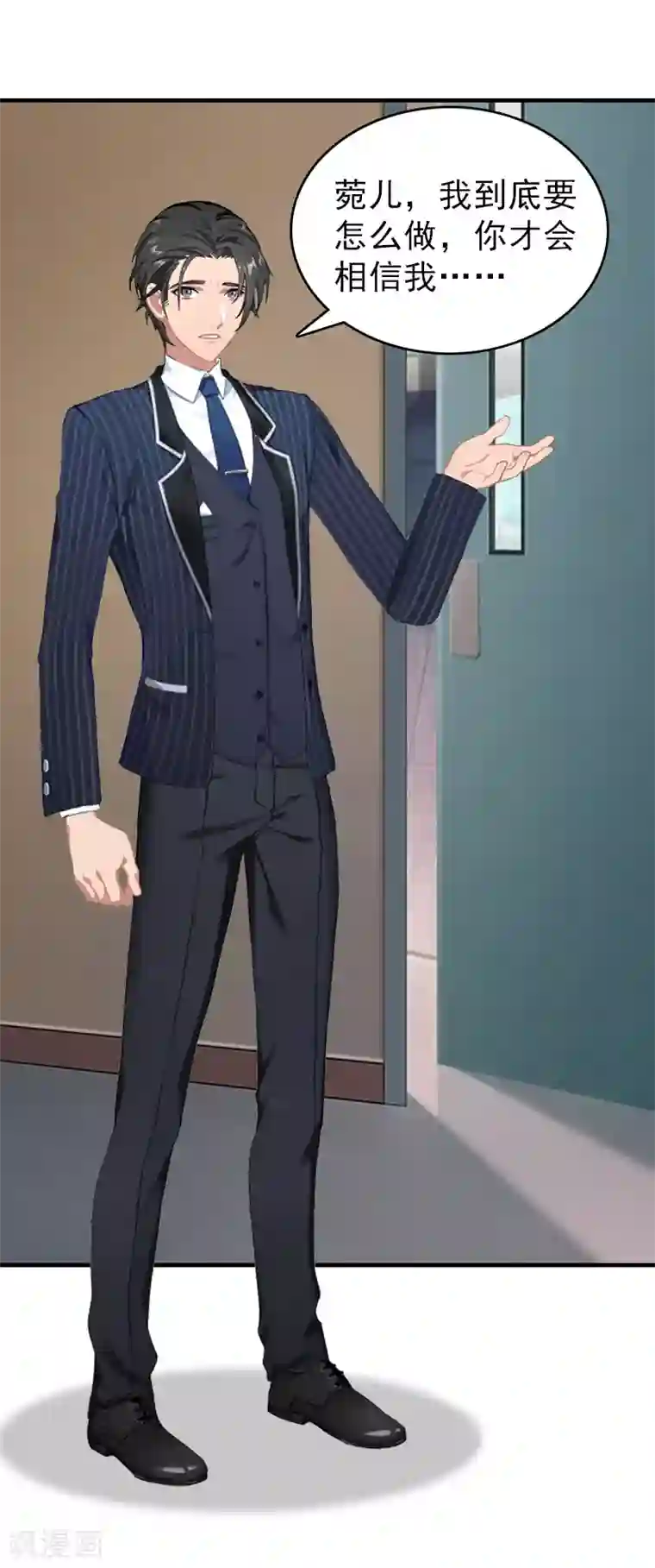 总裁大人饶过我第20话 远走