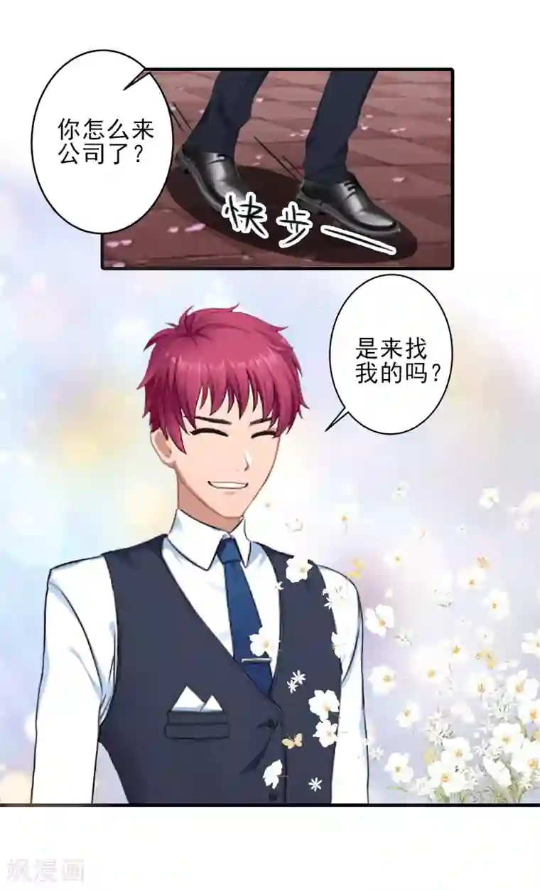 总裁大人饶过我第21话 他身边有人了