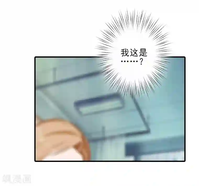 总裁大人饶过我第21话 他身边有人了