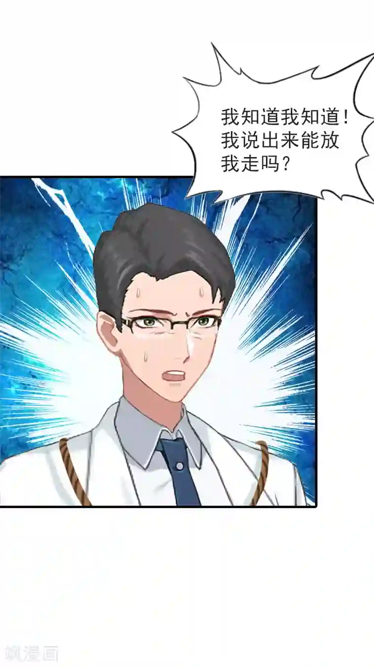 总裁大人饶过我第22话 欲望