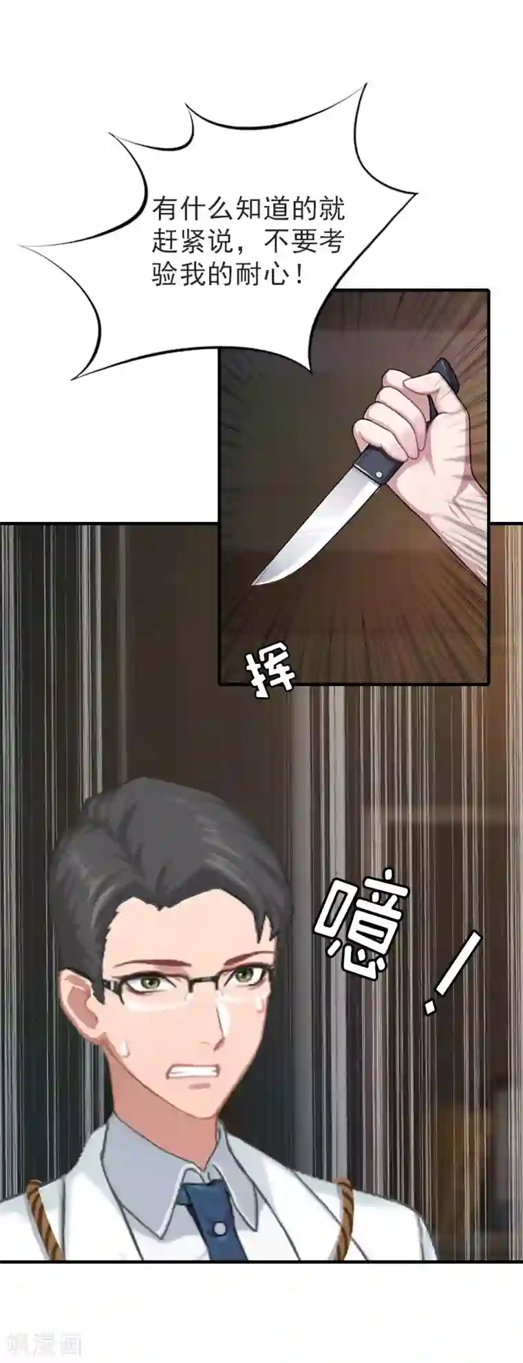 总裁大人饶过我第22话 欲望