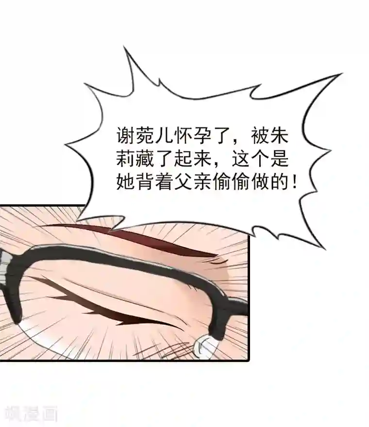 总裁大人饶过我第22话 欲望