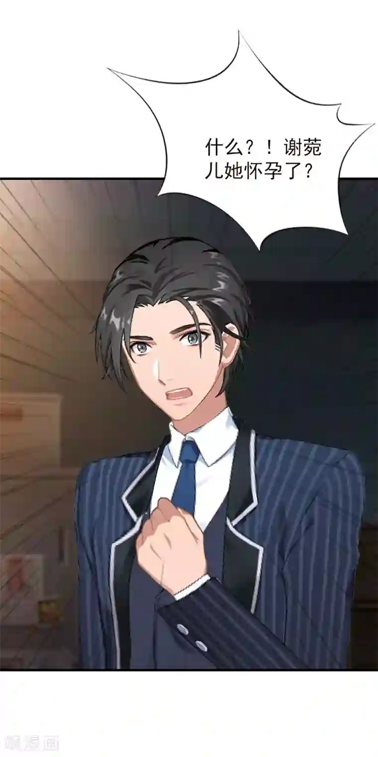 总裁大人饶过我第22话 欲望