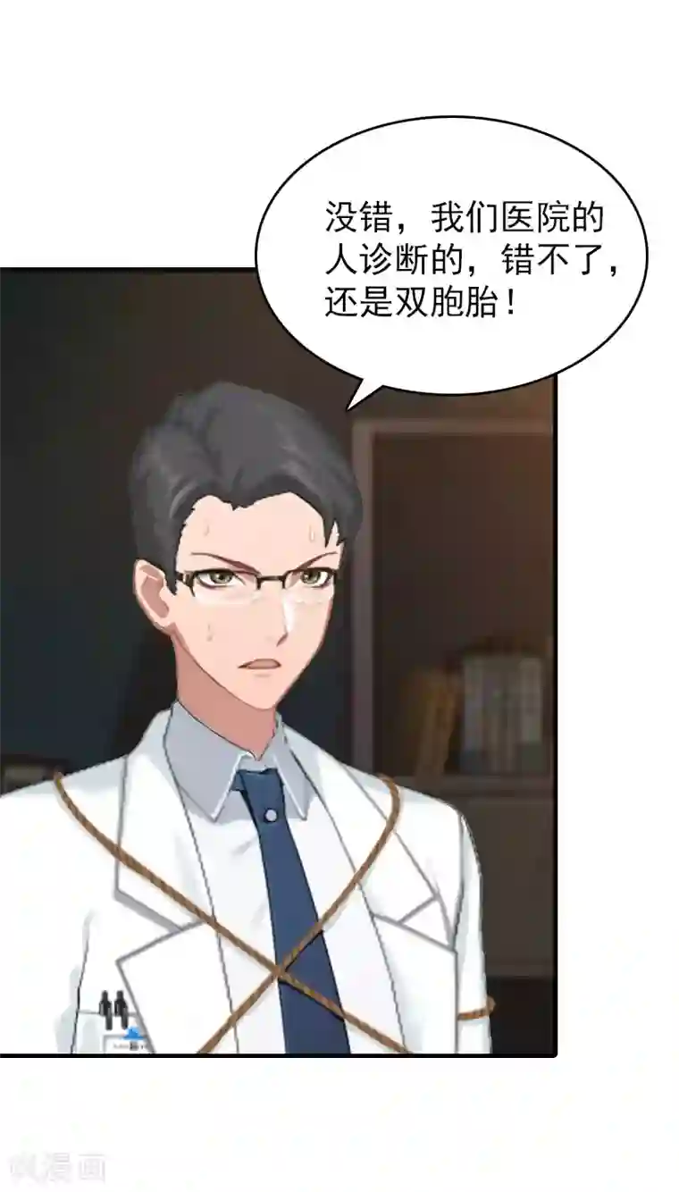 总裁大人饶过我第22话 欲望