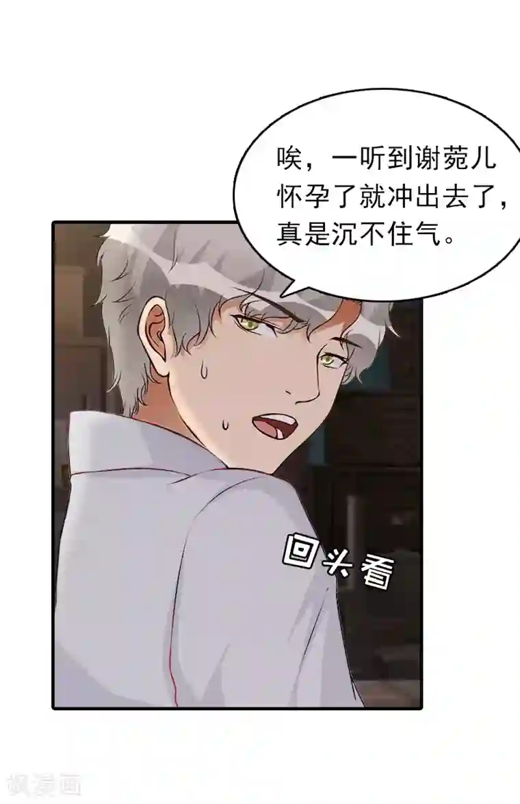 总裁大人饶过我第22话 欲望