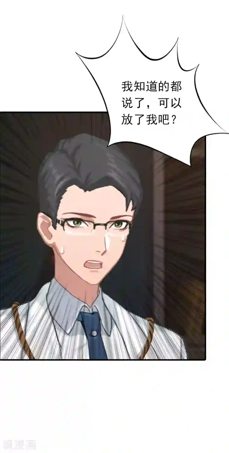 总裁大人饶过我第22话 欲望