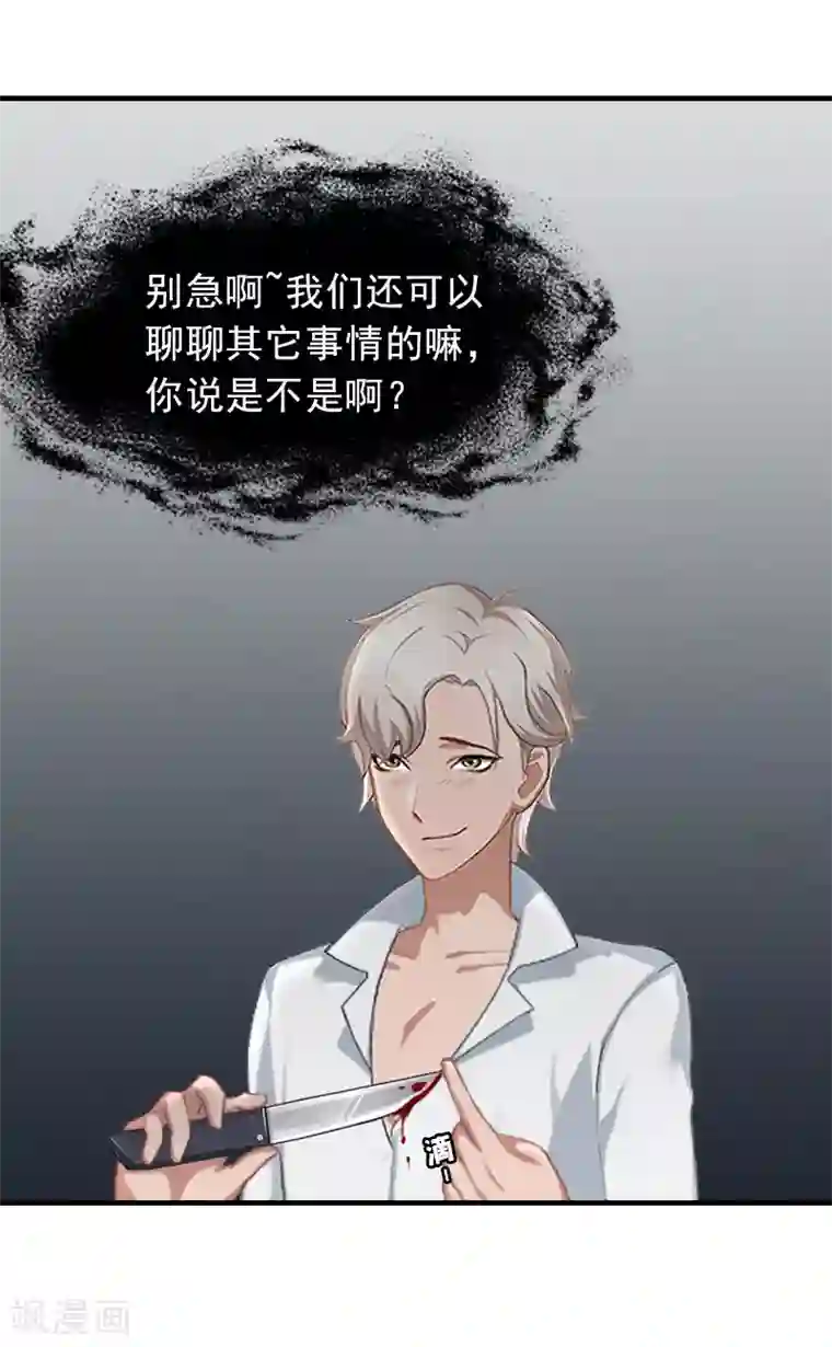 总裁大人饶过我第22话 欲望