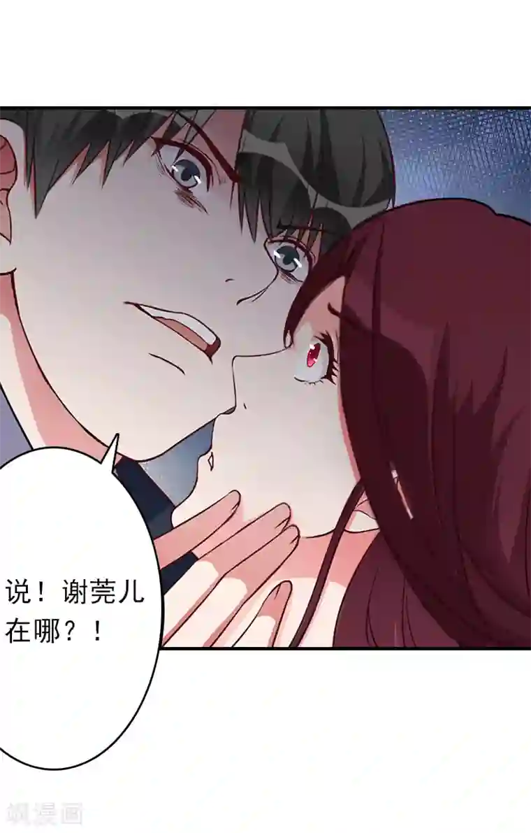 总裁大人饶过我第22话 欲望