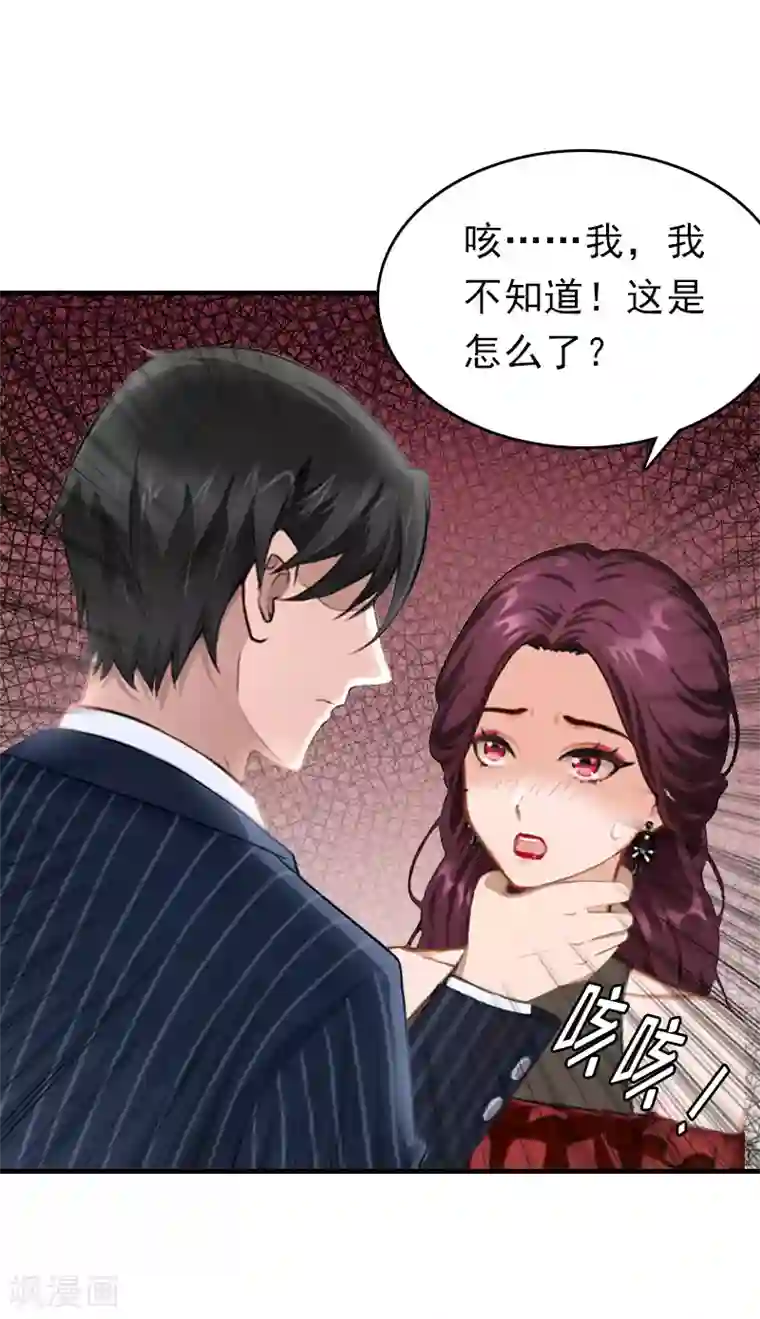 总裁大人饶过我第22话 欲望