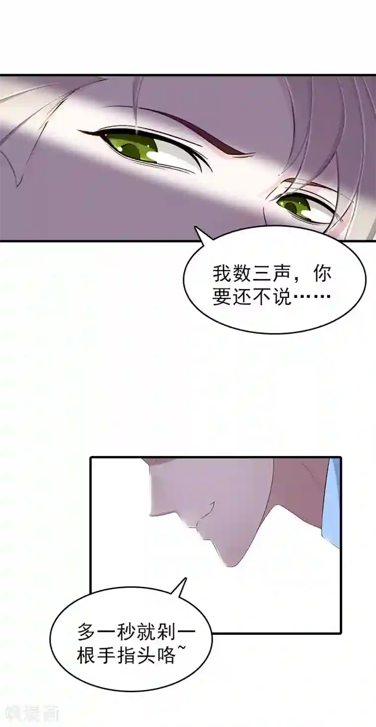 总裁大人饶过我第22话 欲望