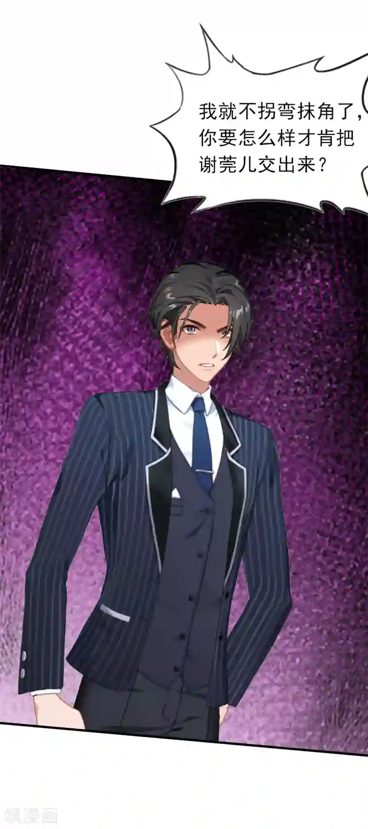 总裁大人饶过我第22话 欲望