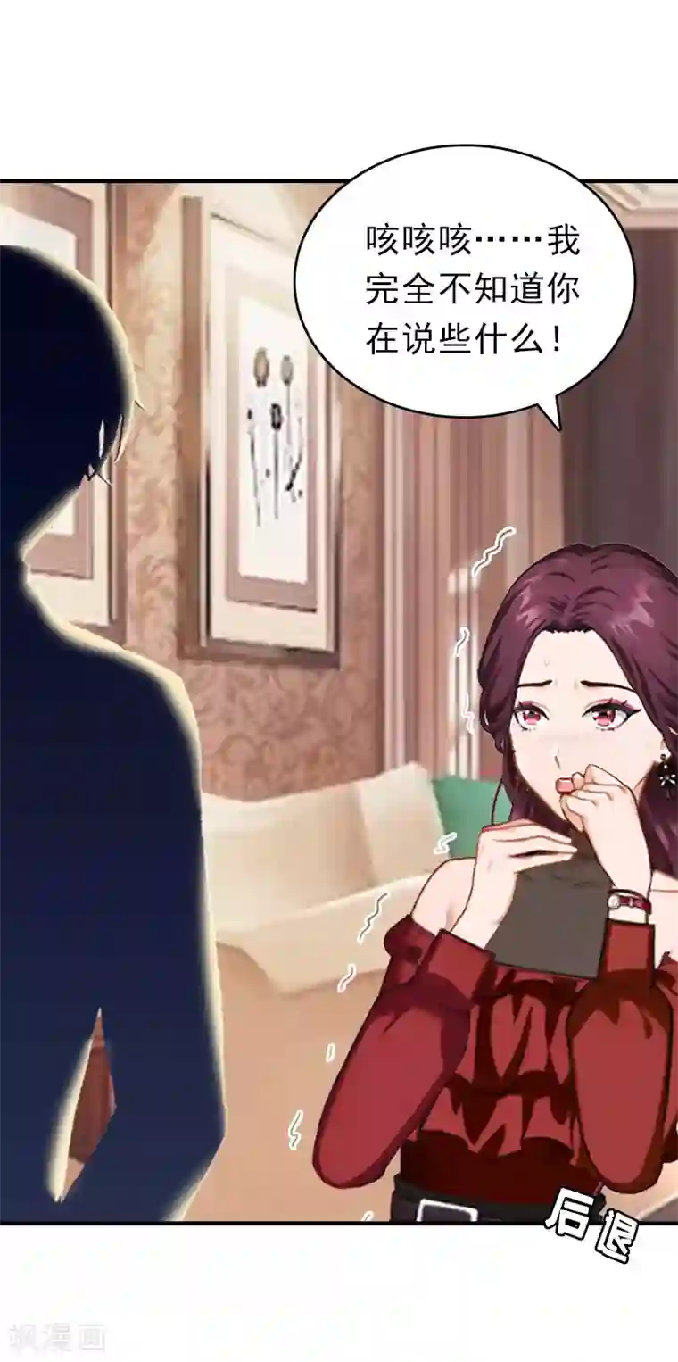 总裁大人饶过我第22话 欲望