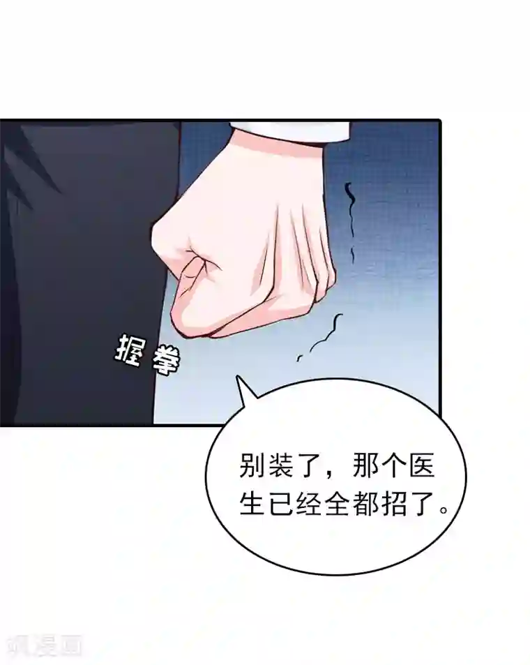 总裁大人饶过我第22话 欲望