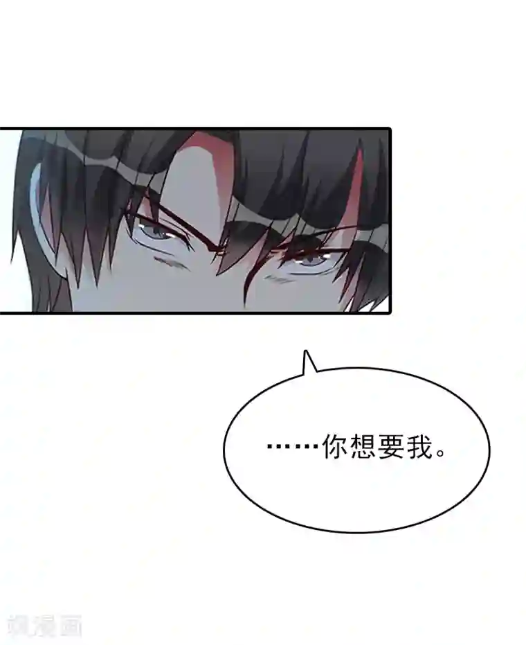 总裁大人饶过我第22话 欲望