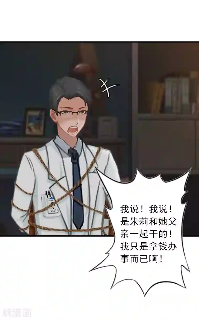 总裁大人饶过我第22话 欲望