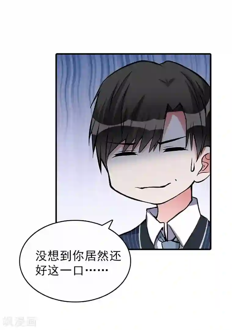 总裁大人饶过我第22话 欲望