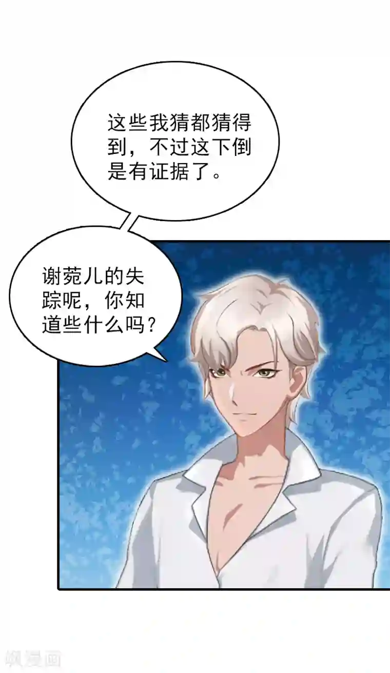 总裁大人饶过我第22话 欲望