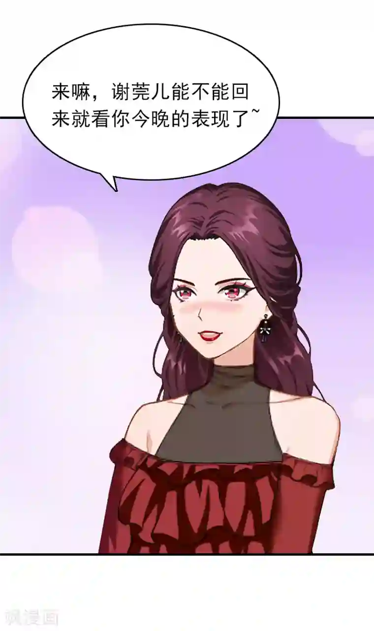 总裁大人饶过我第23话 偷窥