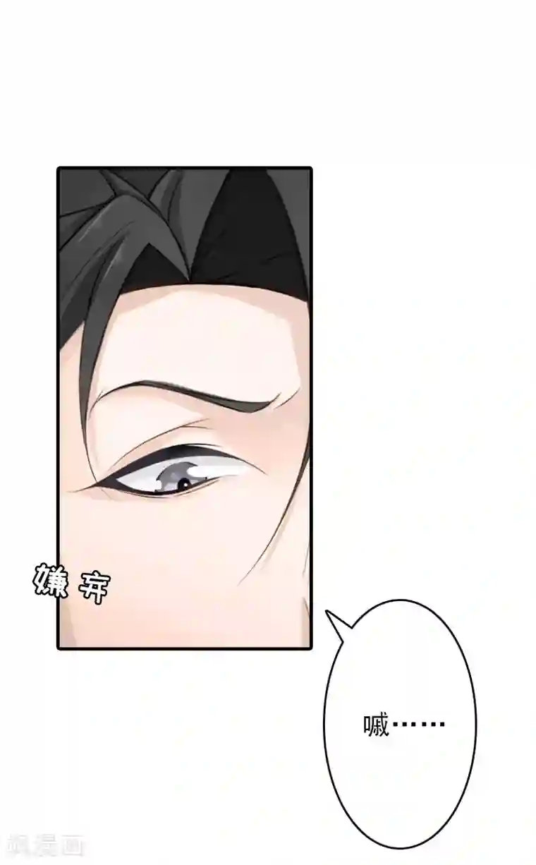 总裁大人饶过我第23话 偷窥