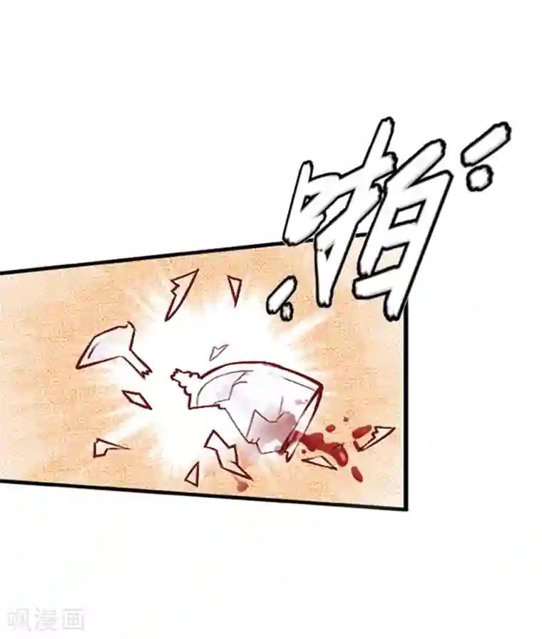 总裁大人饶过我第23话 偷窥