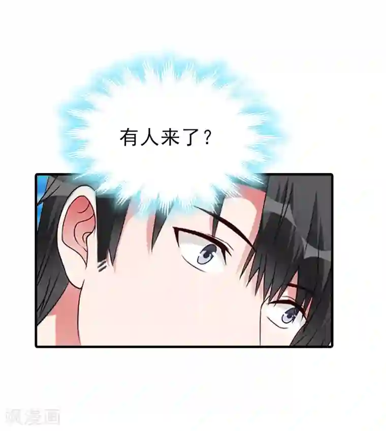 总裁大人饶过我第23话 偷窥