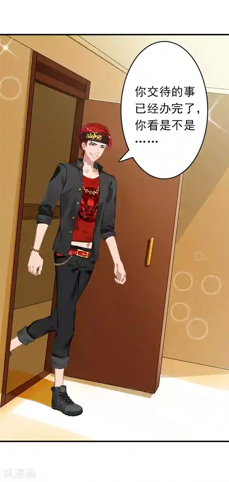 总裁大人饶过我第23话 偷窥