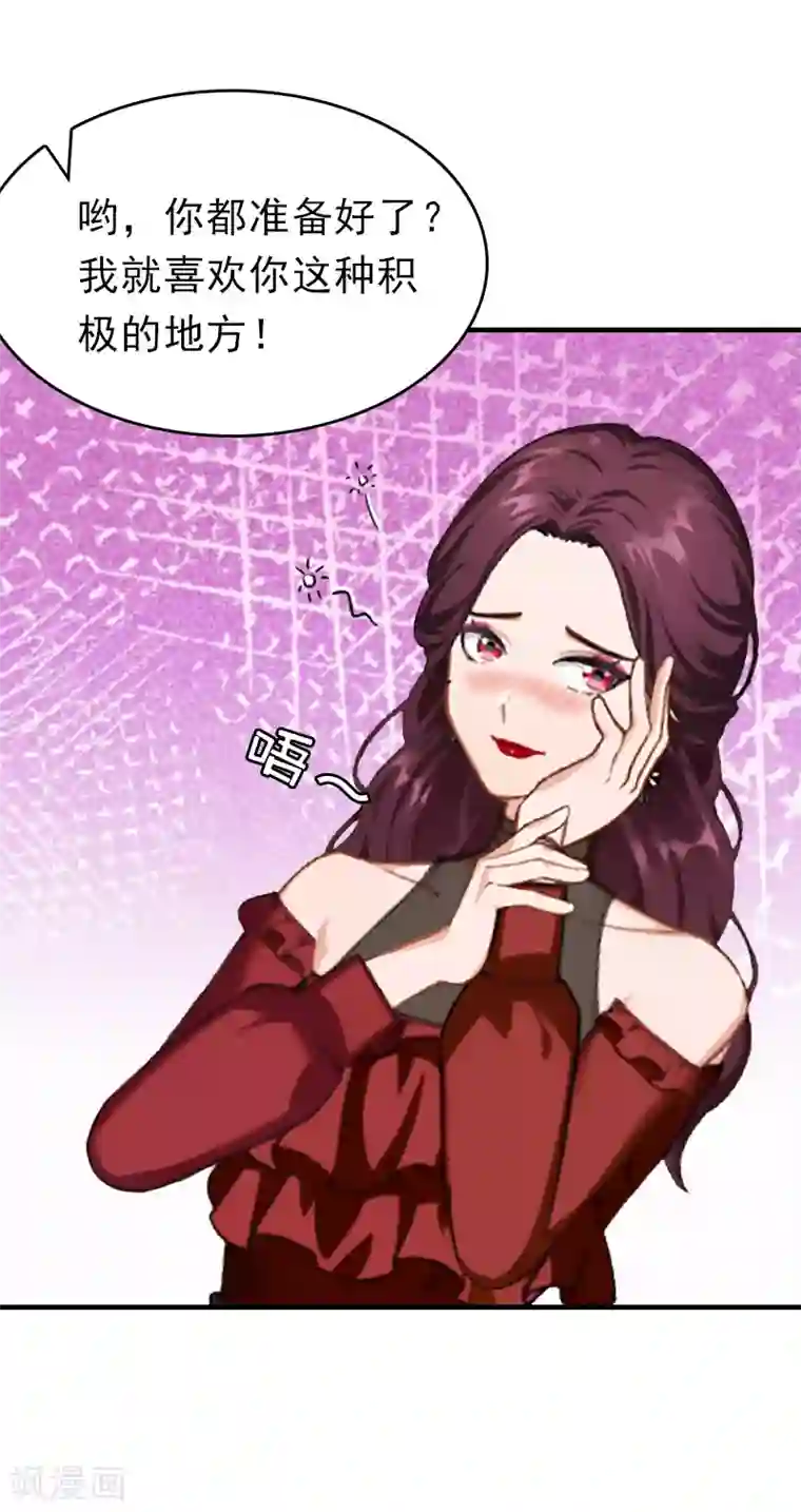 总裁大人饶过我第23话 偷窥