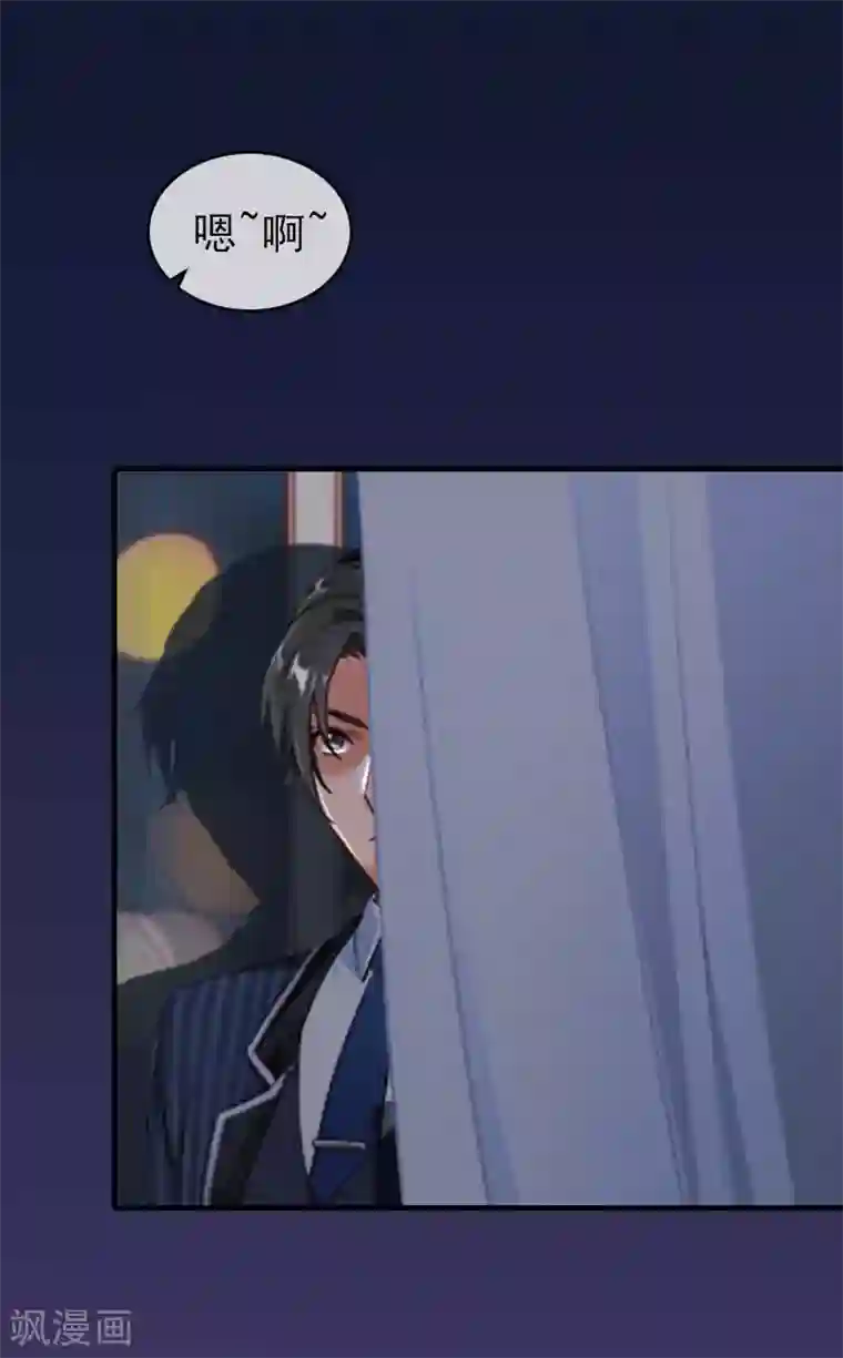 总裁大人饶过我第23话 偷窥