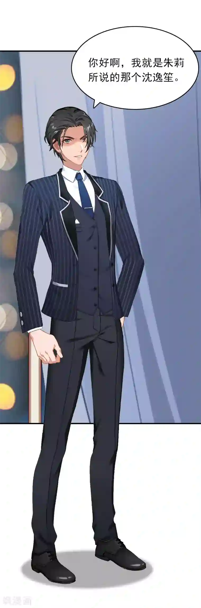 总裁大人饶过我第23话 偷窥