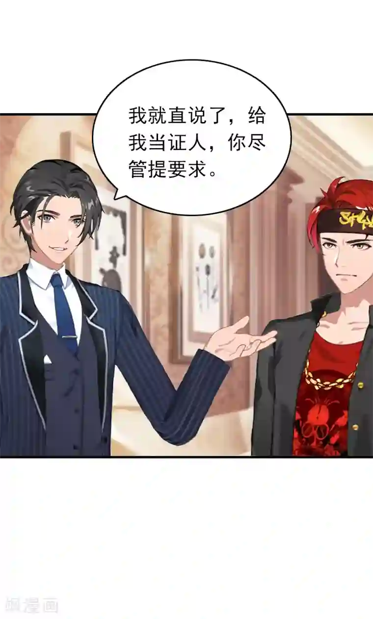 总裁大人饶过我第23话 偷窥