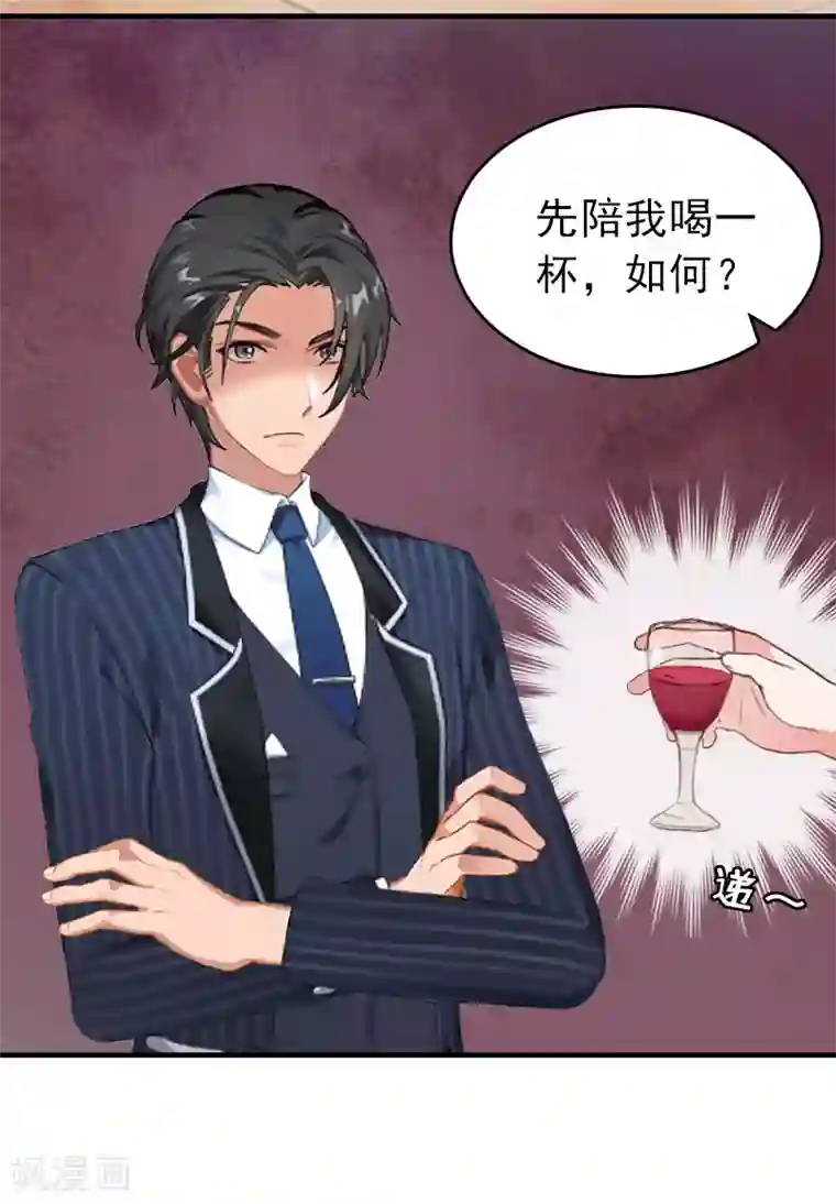 总裁大人饶过我第23话 偷窥