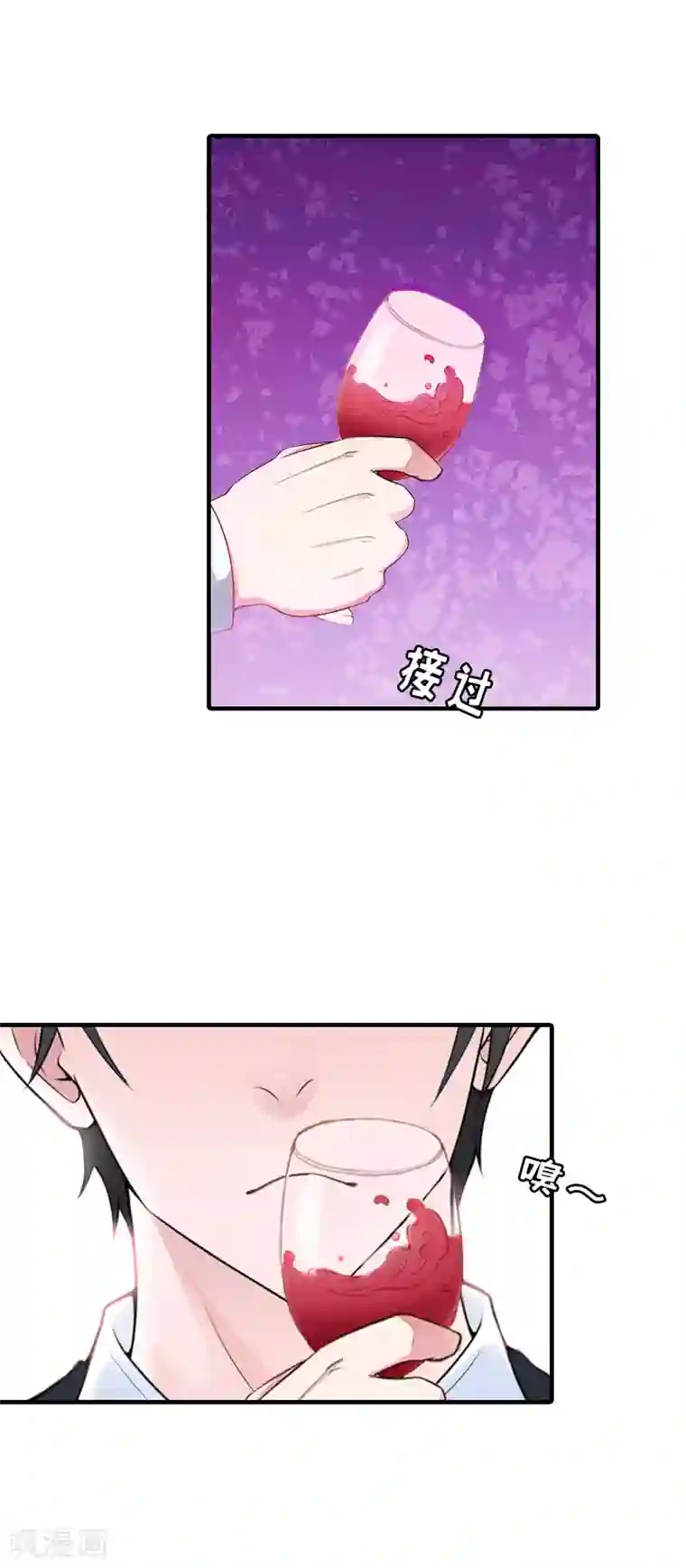 总裁大人饶过我第23话 偷窥