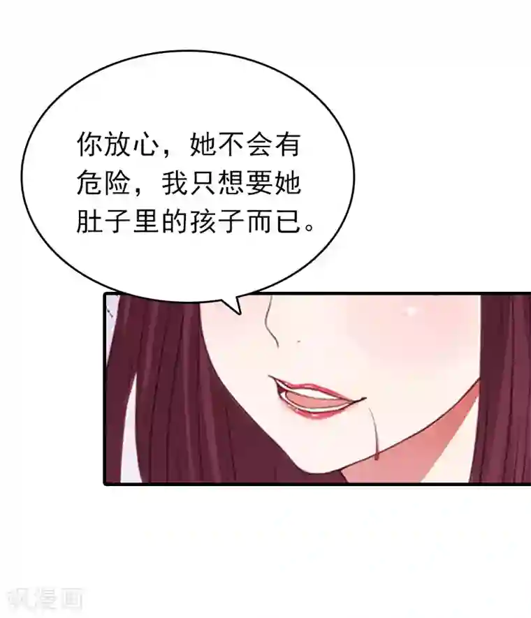 总裁大人饶过我第23话 偷窥
