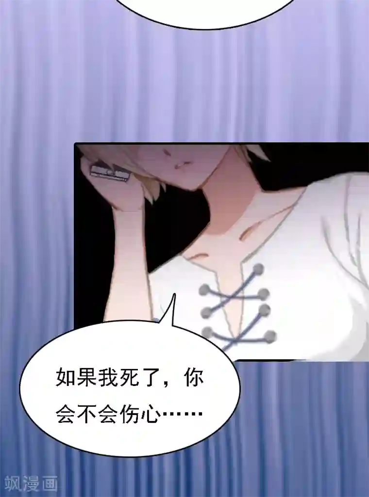 亿万豪门：首席总裁深深宠第1话 词不达意