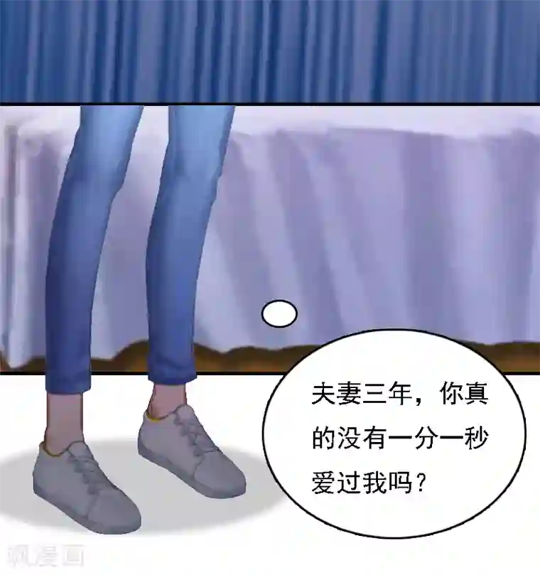 亿万豪门：首席总裁深深宠第1话 词不达意