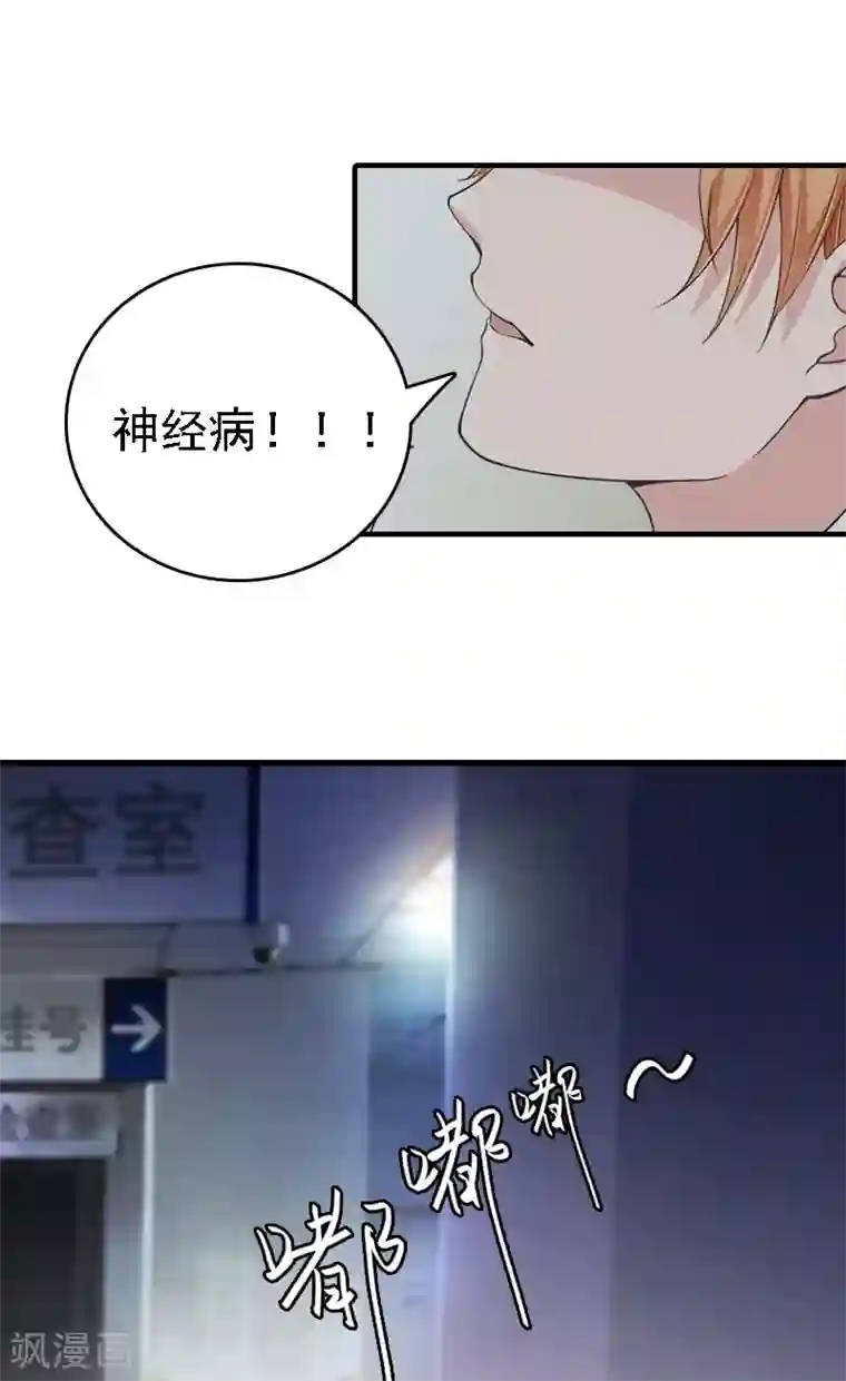 亿万豪门：首席总裁深深宠第1话 词不达意