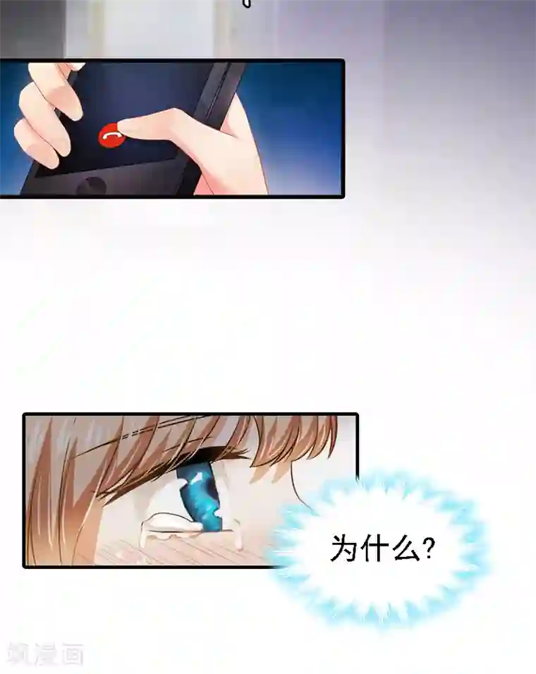 亿万豪门：首席总裁深深宠第1话 词不达意