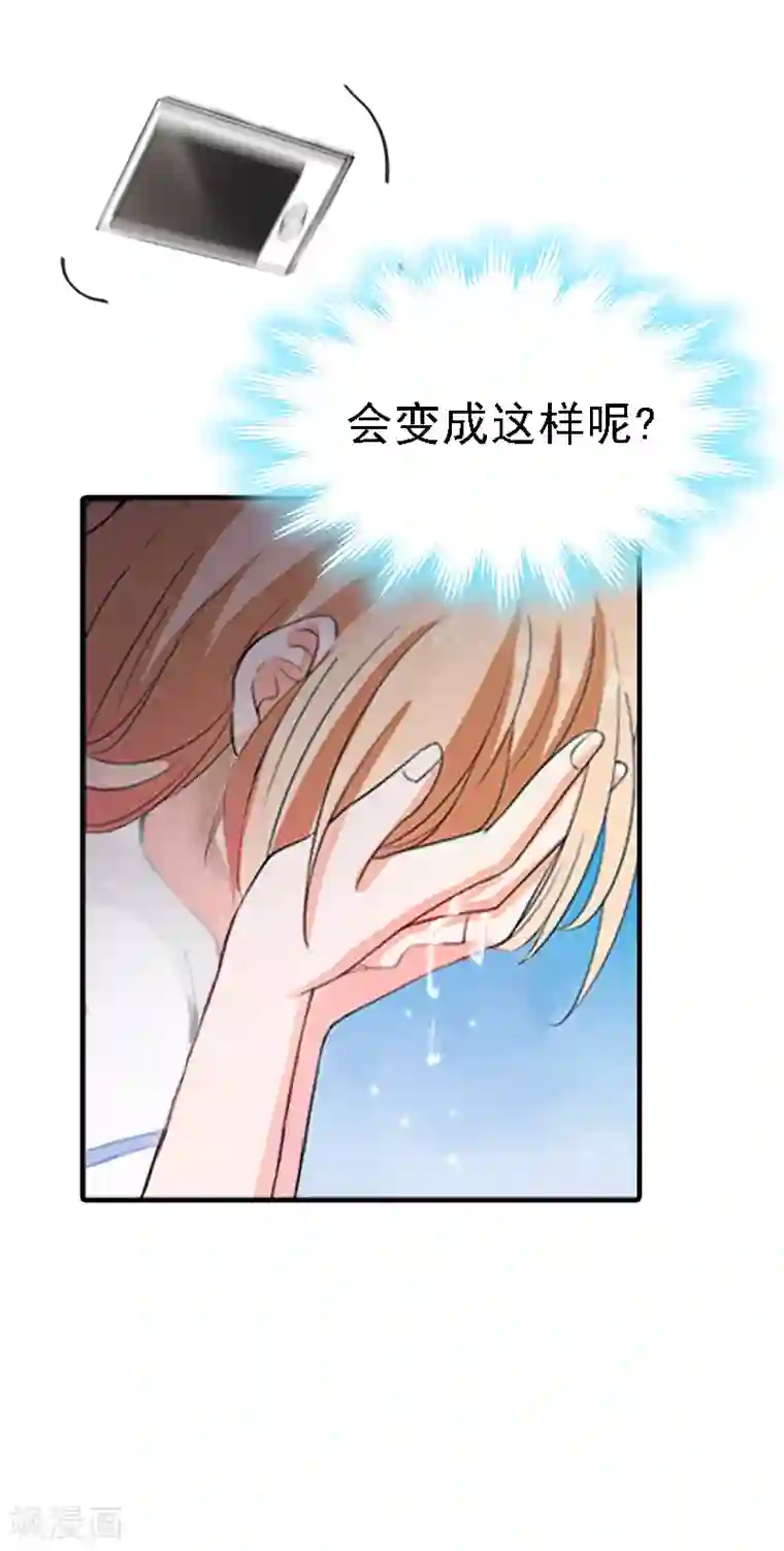 亿万豪门：首席总裁深深宠第1话 词不达意