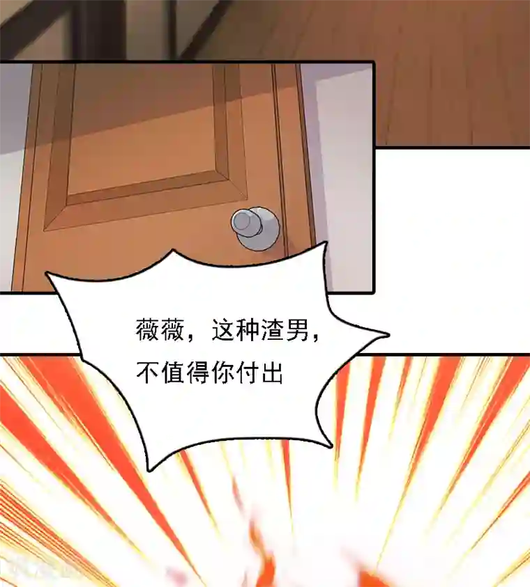 亿万豪门：首席总裁深深宠第1话 词不达意