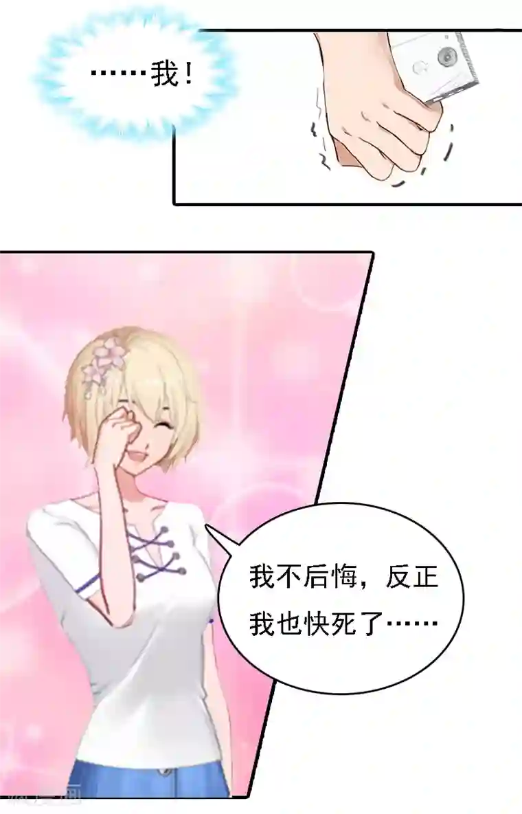 亿万豪门：首席总裁深深宠第1话 词不达意