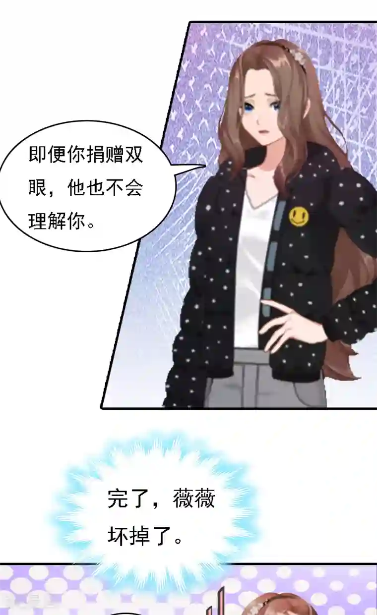 亿万豪门：首席总裁深深宠第1话 词不达意